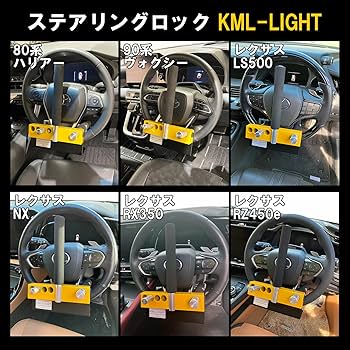 Amazon | キタコ(KITACO) ステアリングロック (KML-LIGHT) 盗難防止
